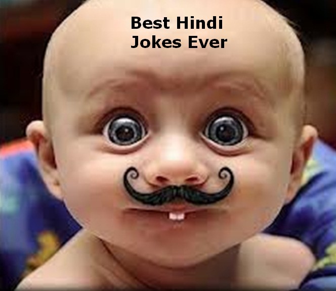 Most Funny Jokes Ever In Hindi