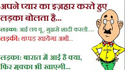 Top 10 Best Funny Hindi Jokes Ever Latest