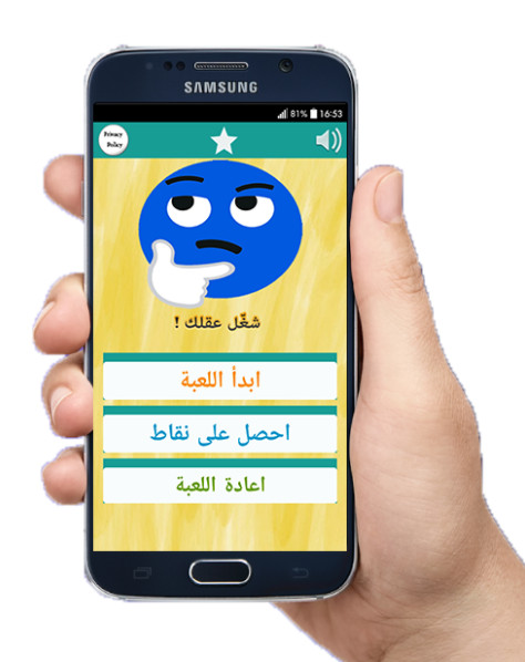 use you'r mind !/ شغل عقلك !